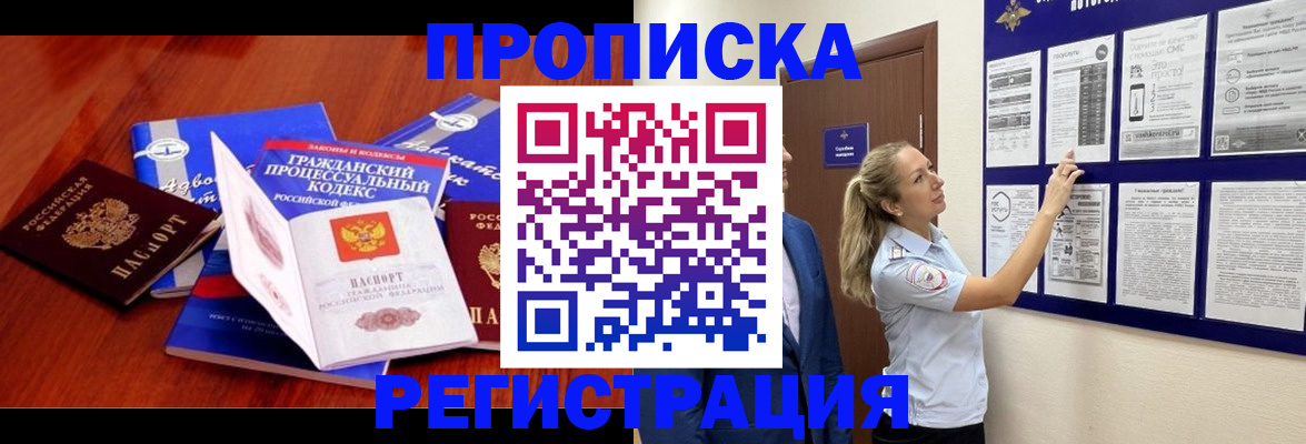 прописка иностранных граждан в Пензенской области