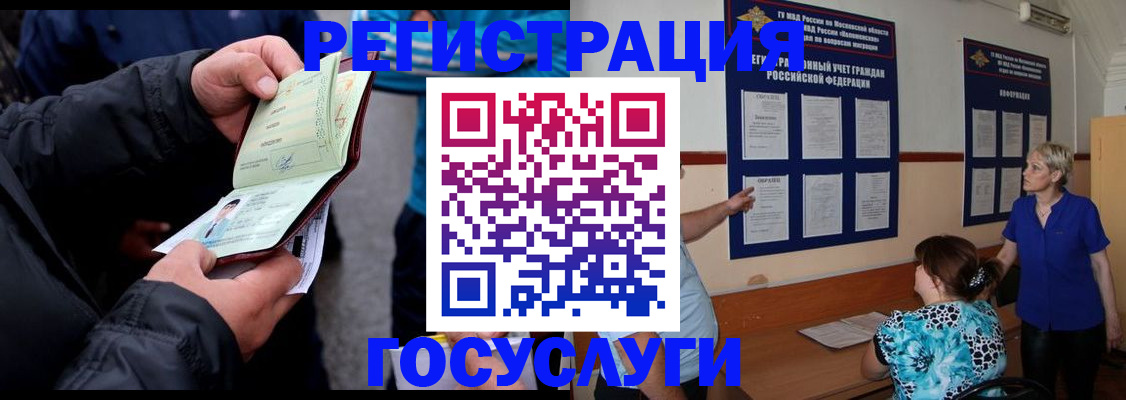 временная регистрация гарантия в Пензенской области
