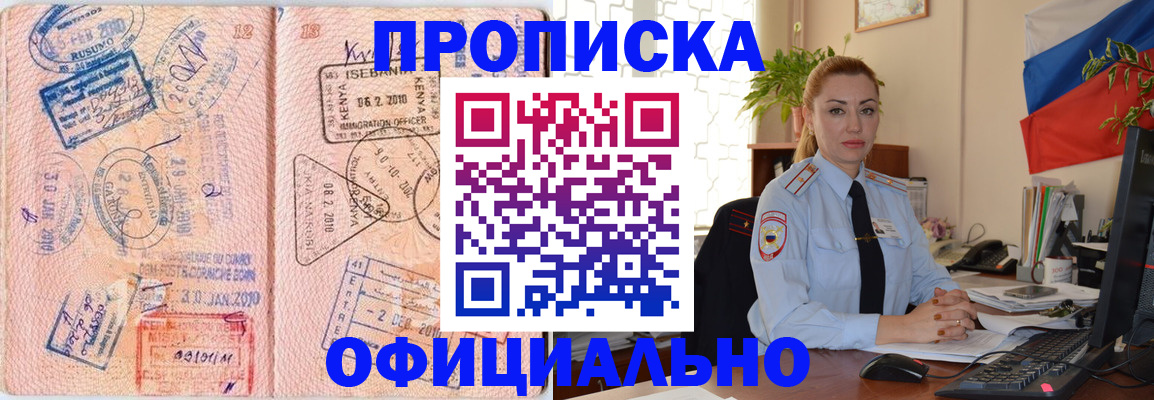 регистрация в Пензенской области